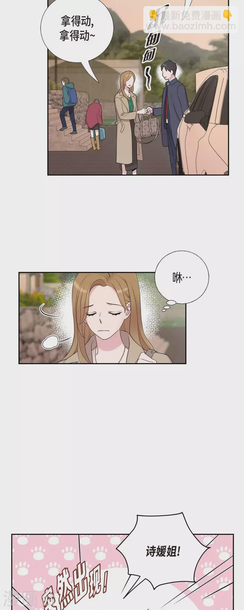 第27话 魂不守舍-第27话
