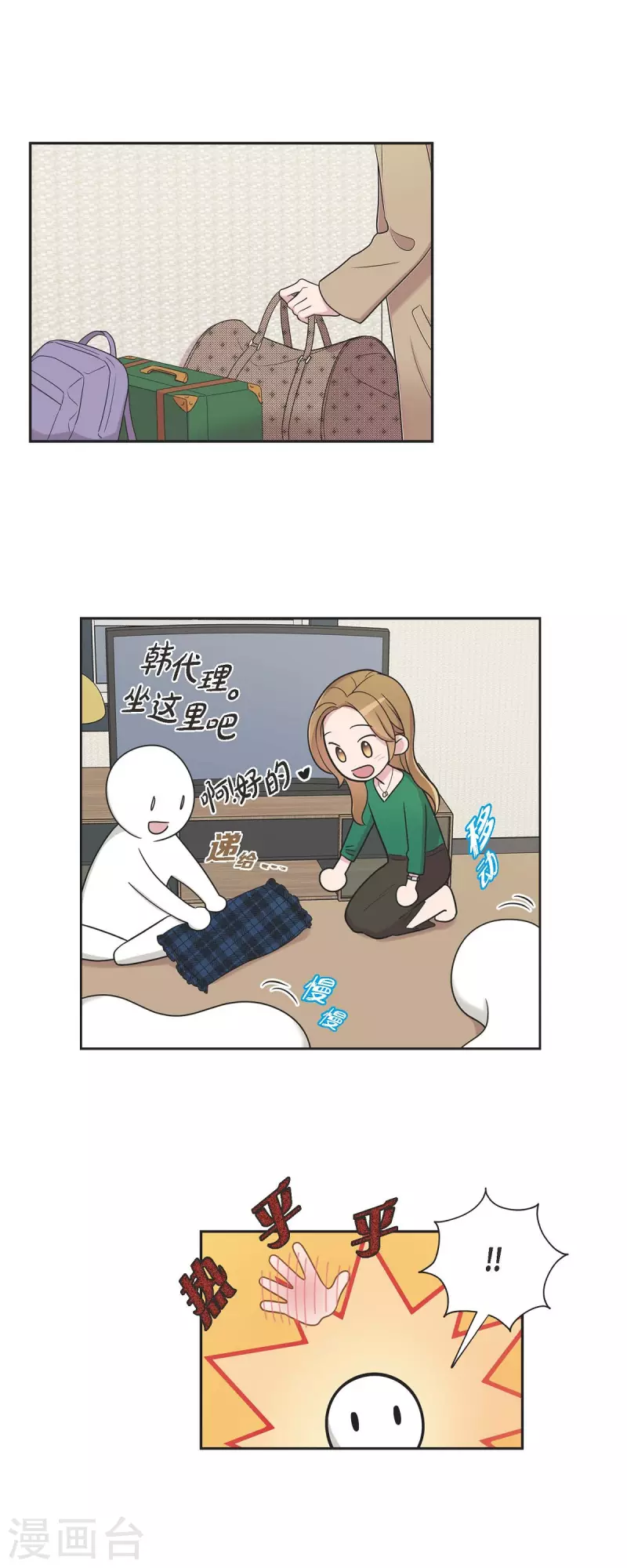 第27话 魂不守舍-第27话