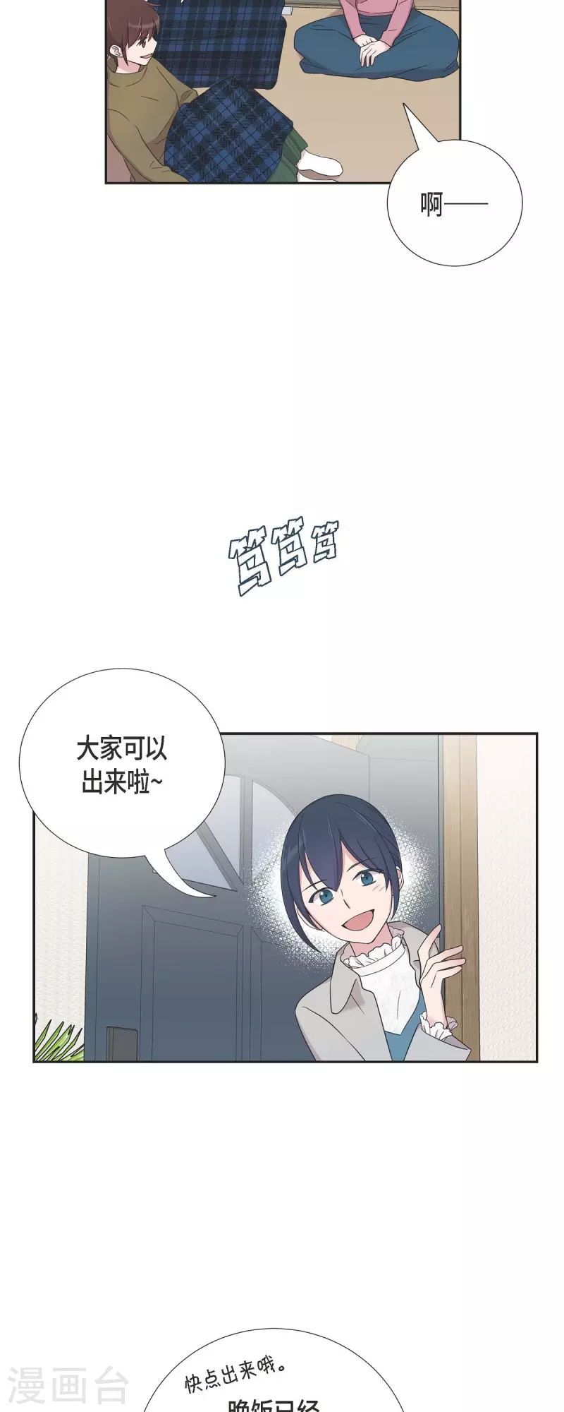 第27话 魂不守舍-第27话