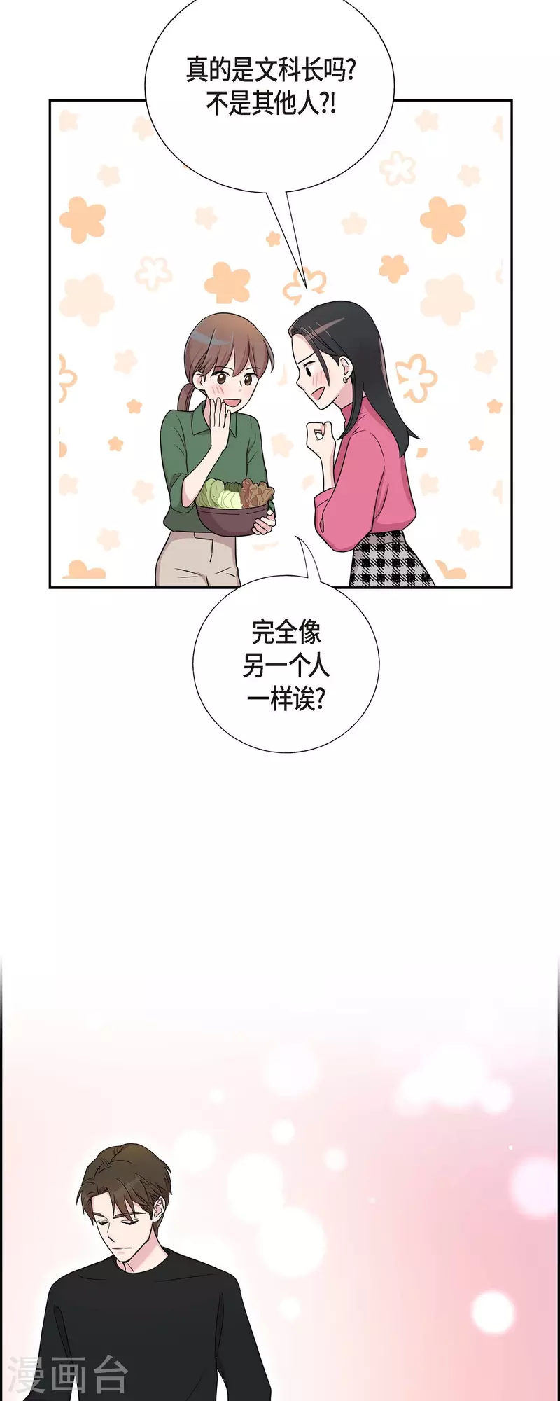 第27话 魂不守舍-第27话
