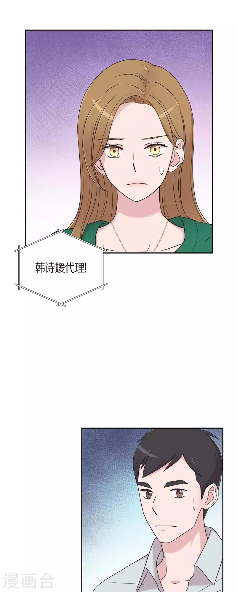 第29话 配对成功-第29话
