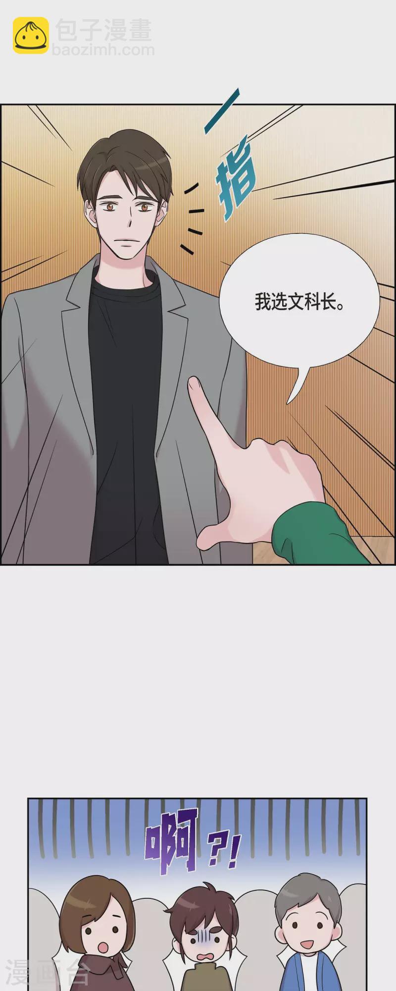 第29话 配对成功-第29话