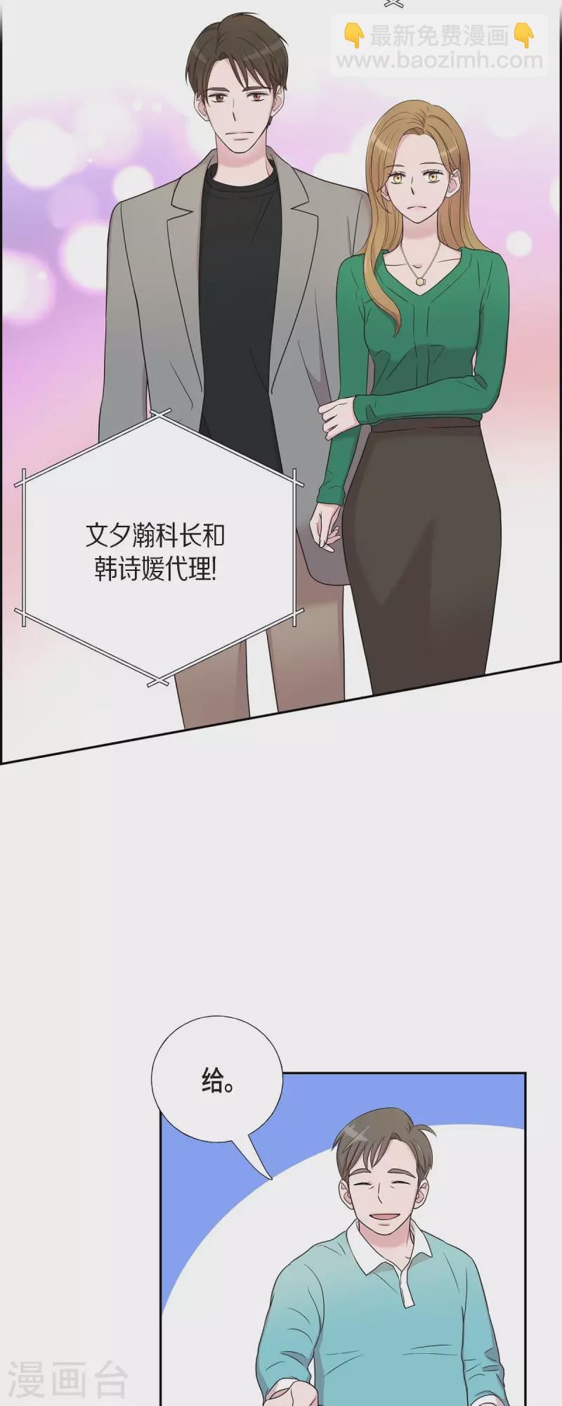 第29话 配对成功-第29话