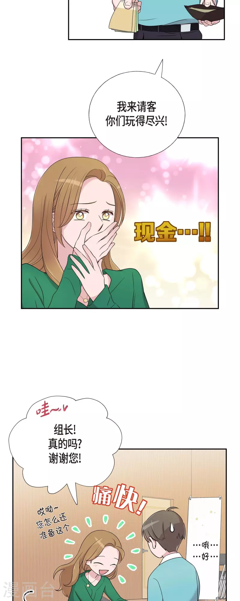 第29话 配对成功-第29话