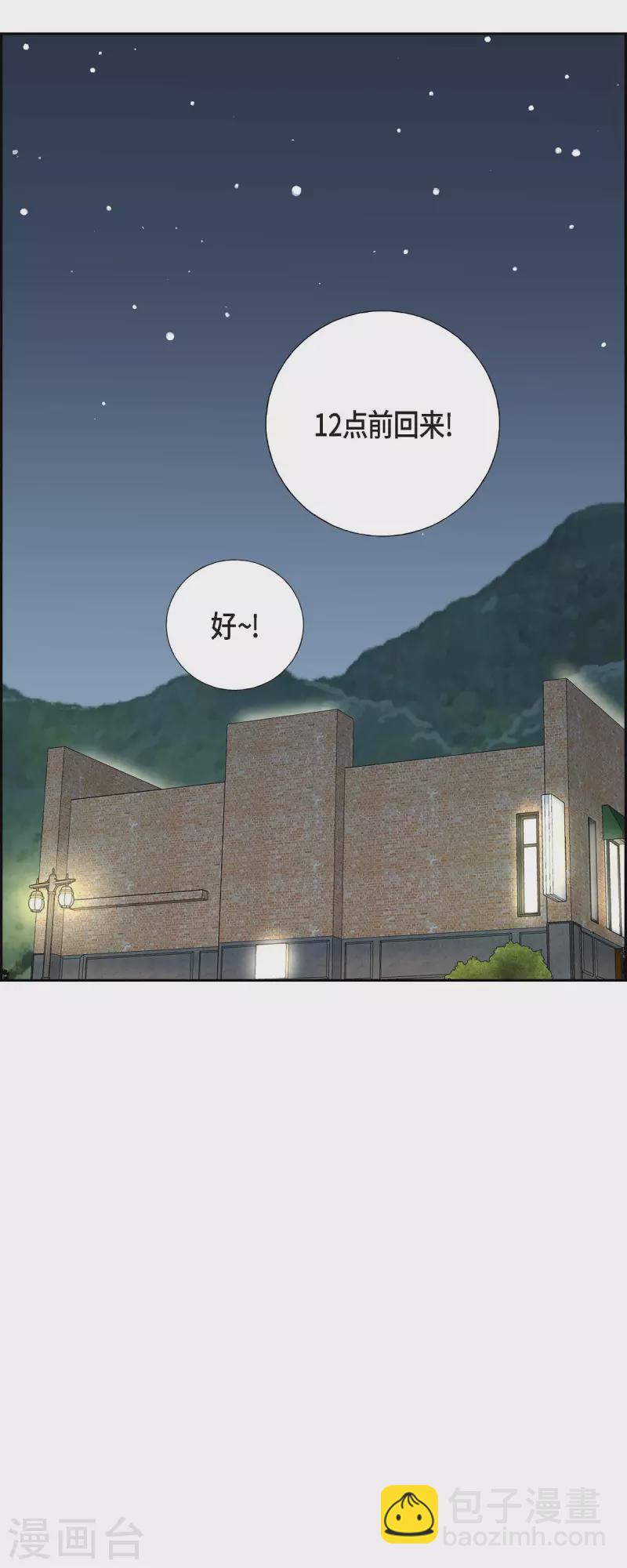 第29话 配对成功-第29话