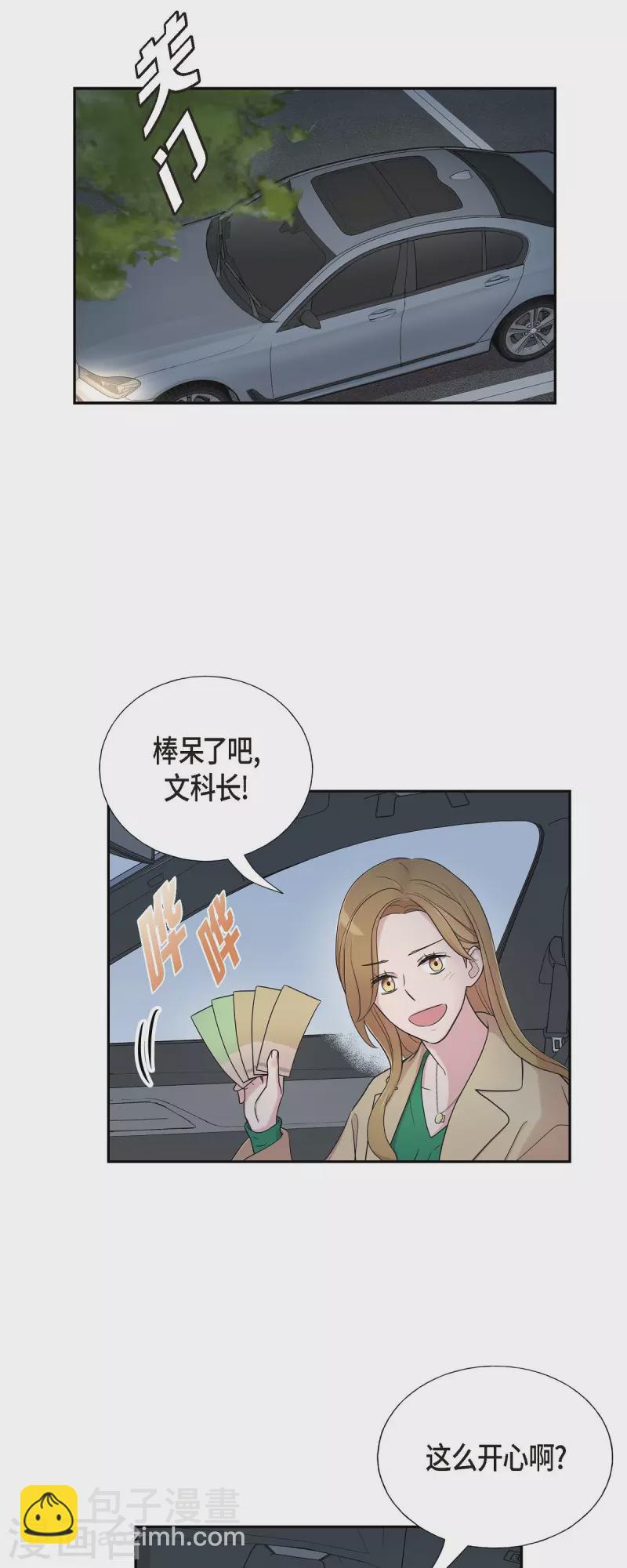 第29话 配对成功-第29话
