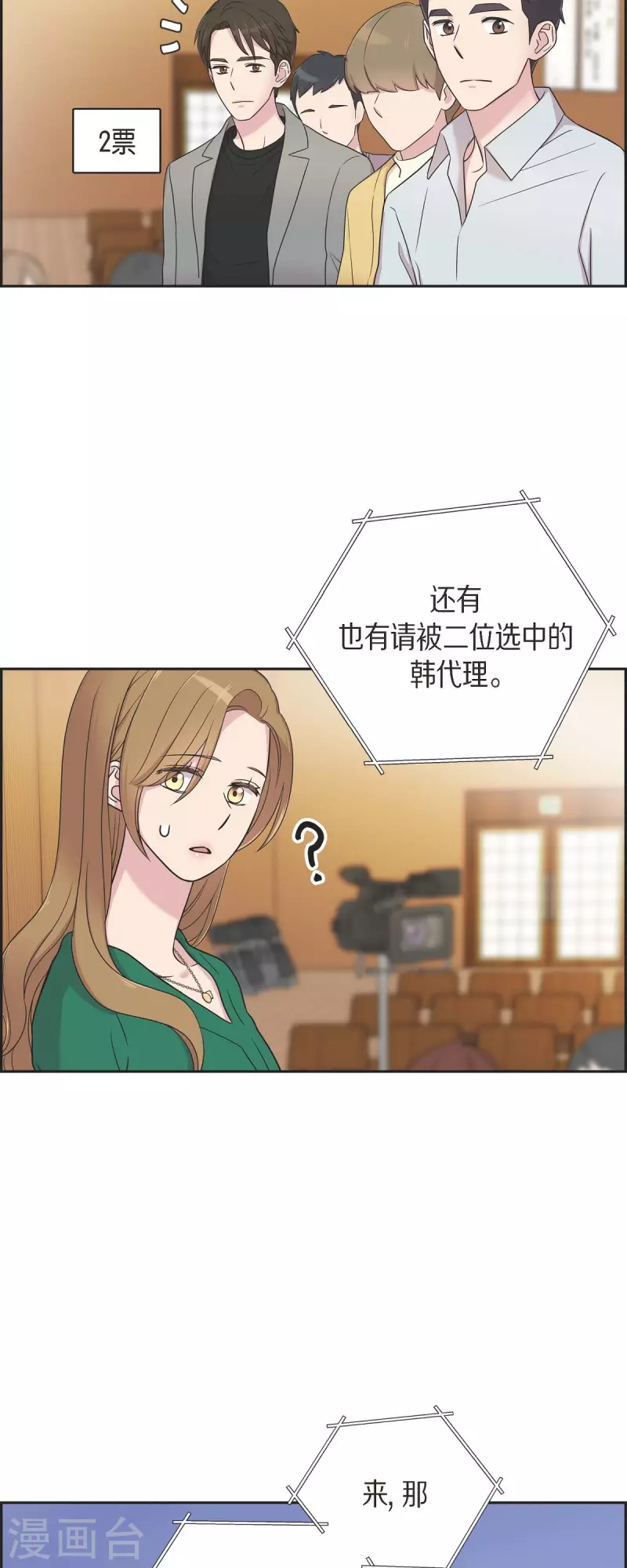 第29话 配对成功-第29话