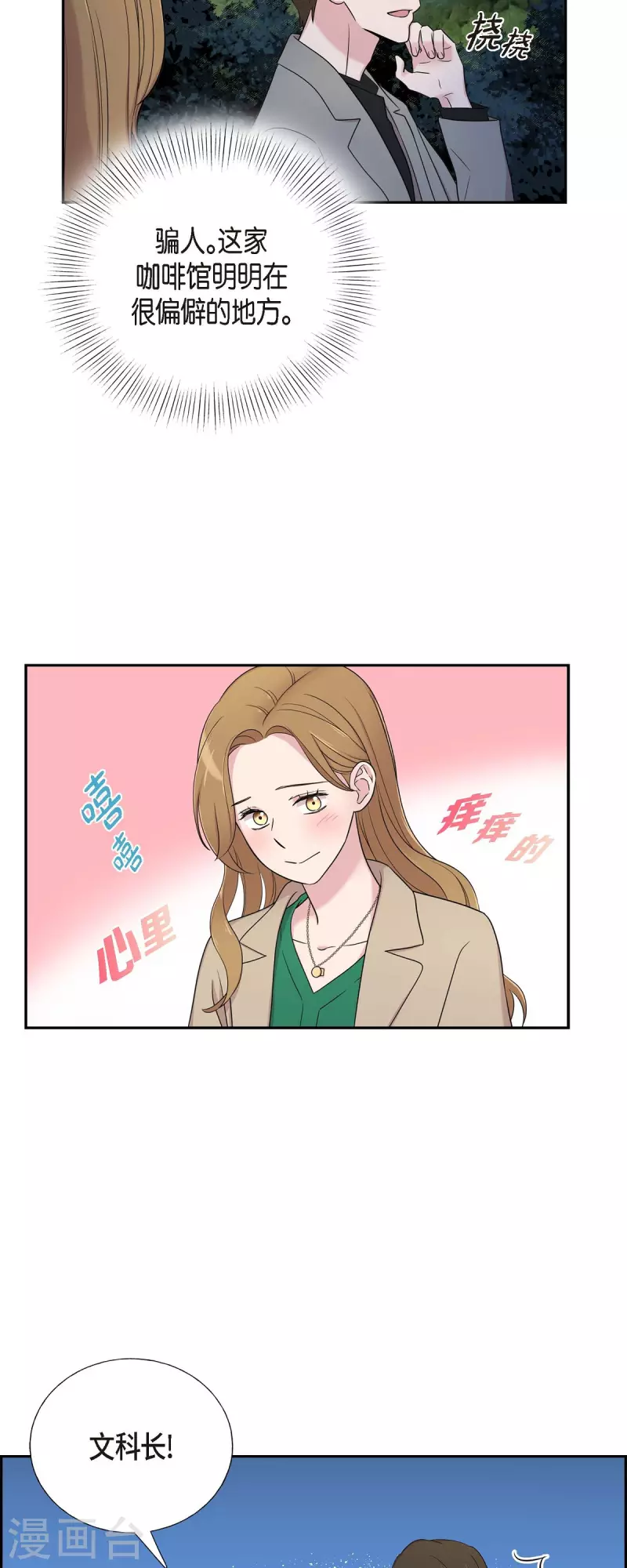 第29话 配对成功-第29话