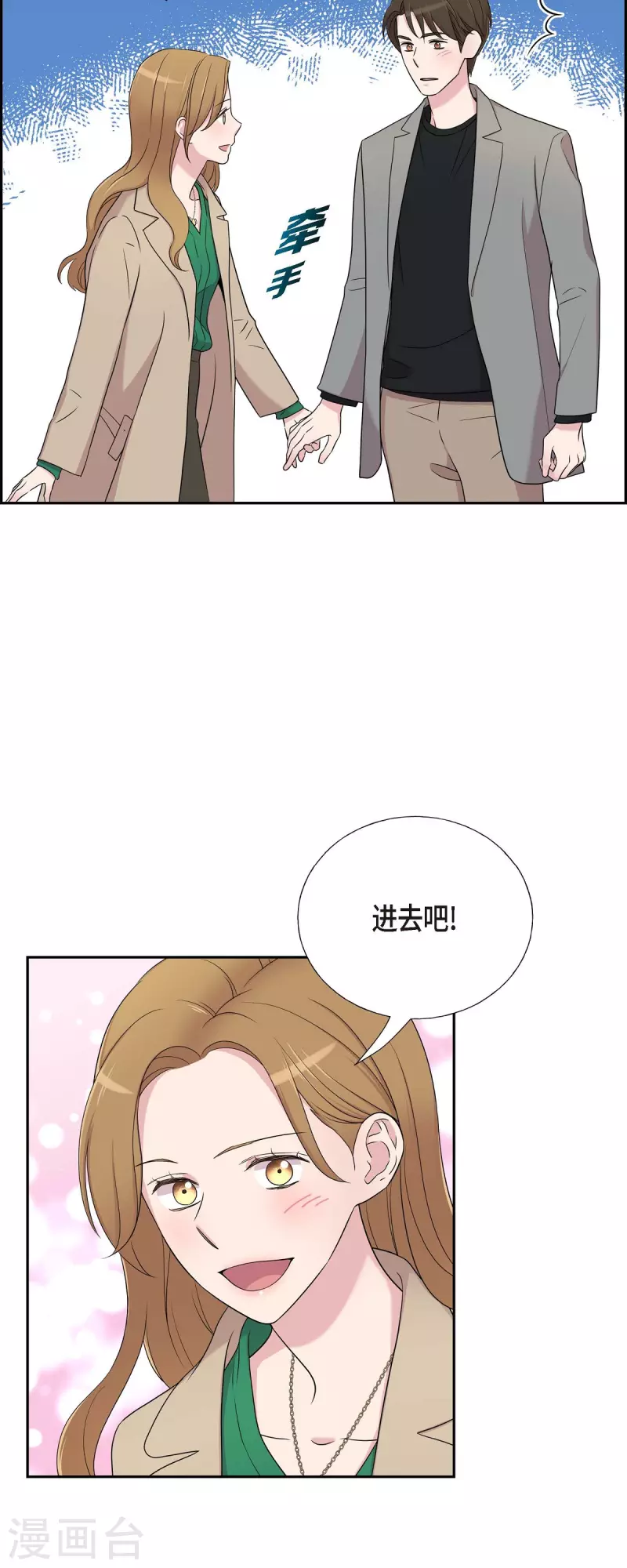 第29话 配对成功-第29话