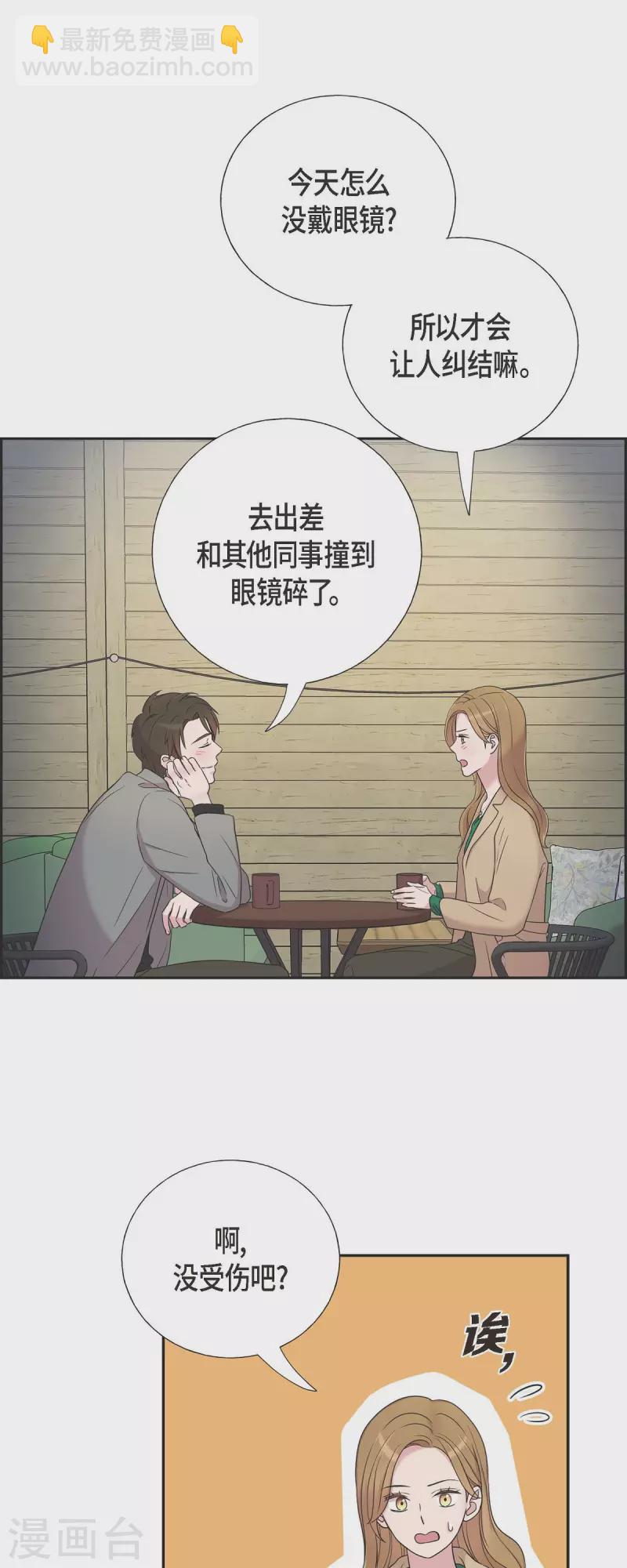 第29话 配对成功-第29话
