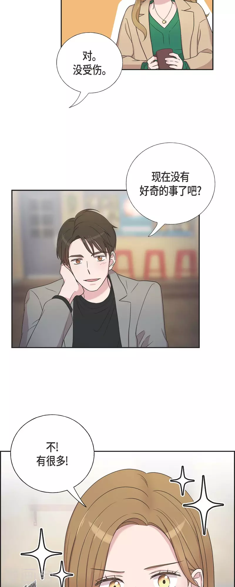 第29话 配对成功-第29话