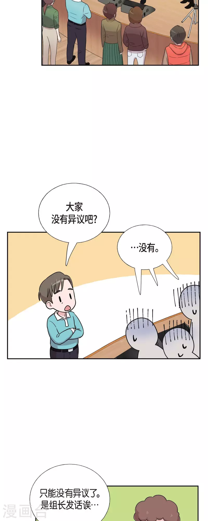第29话 配对成功-第29话