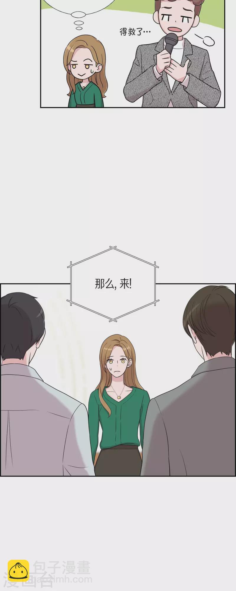 第29话 配对成功-第29话