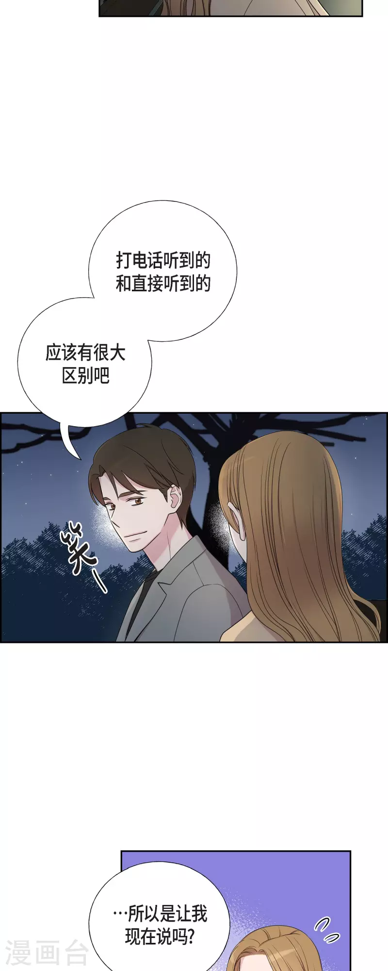 第31话 约会-第31话