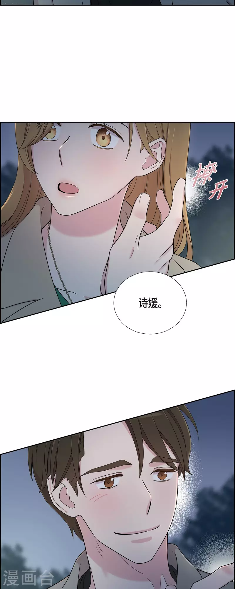 第31话 约会-第31话