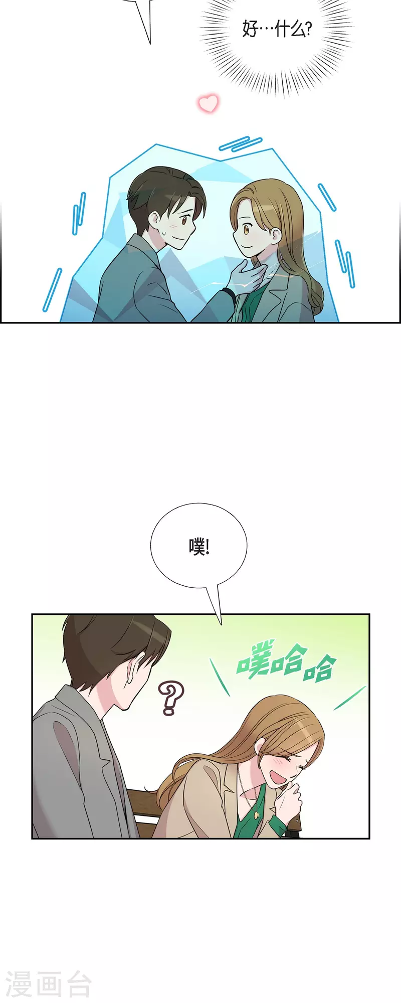 第31话 约会-第31话