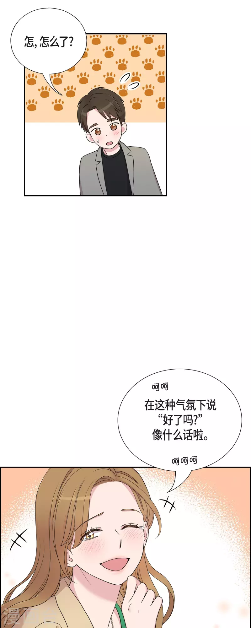 第31话 约会-第31话