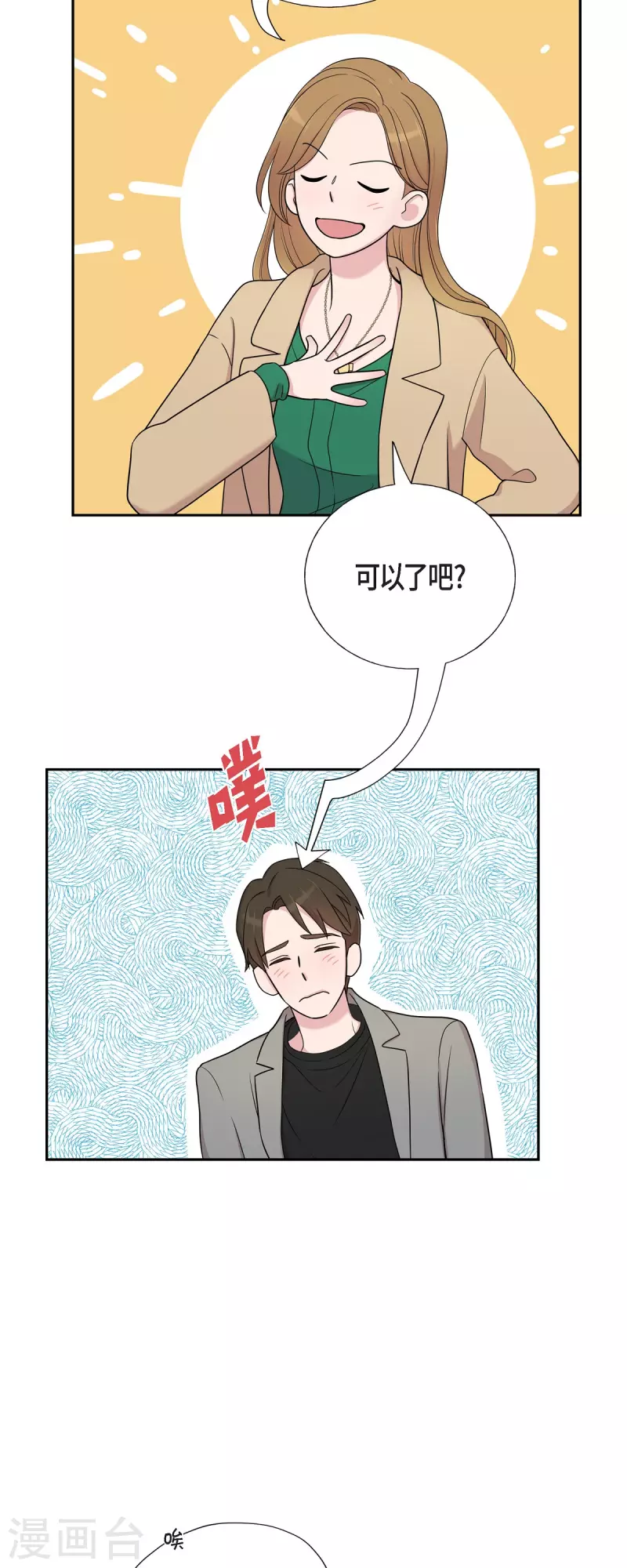 第31话 约会-第31话