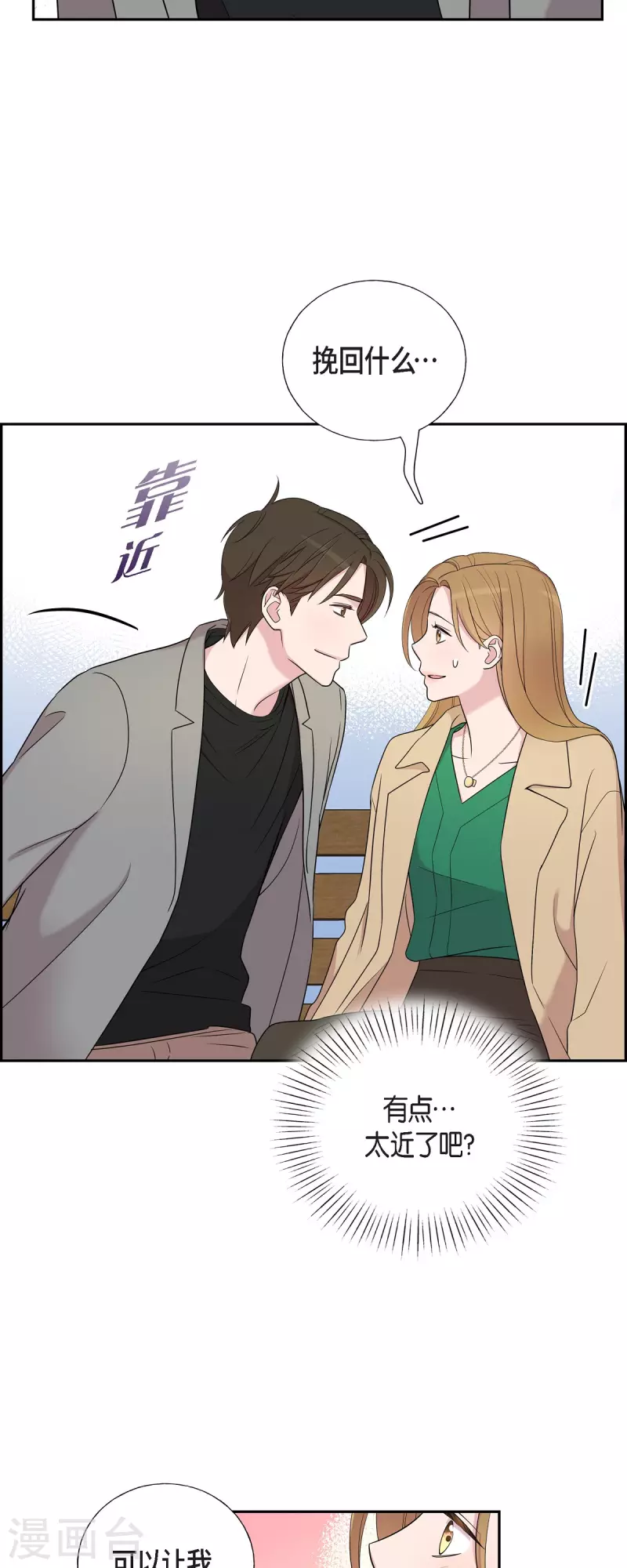 第31话 约会-第31话