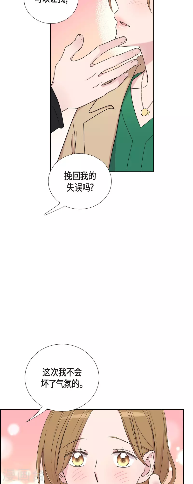 第31话 约会-第31话