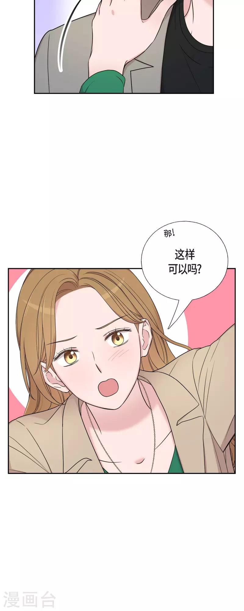 第31话 约会-第31话