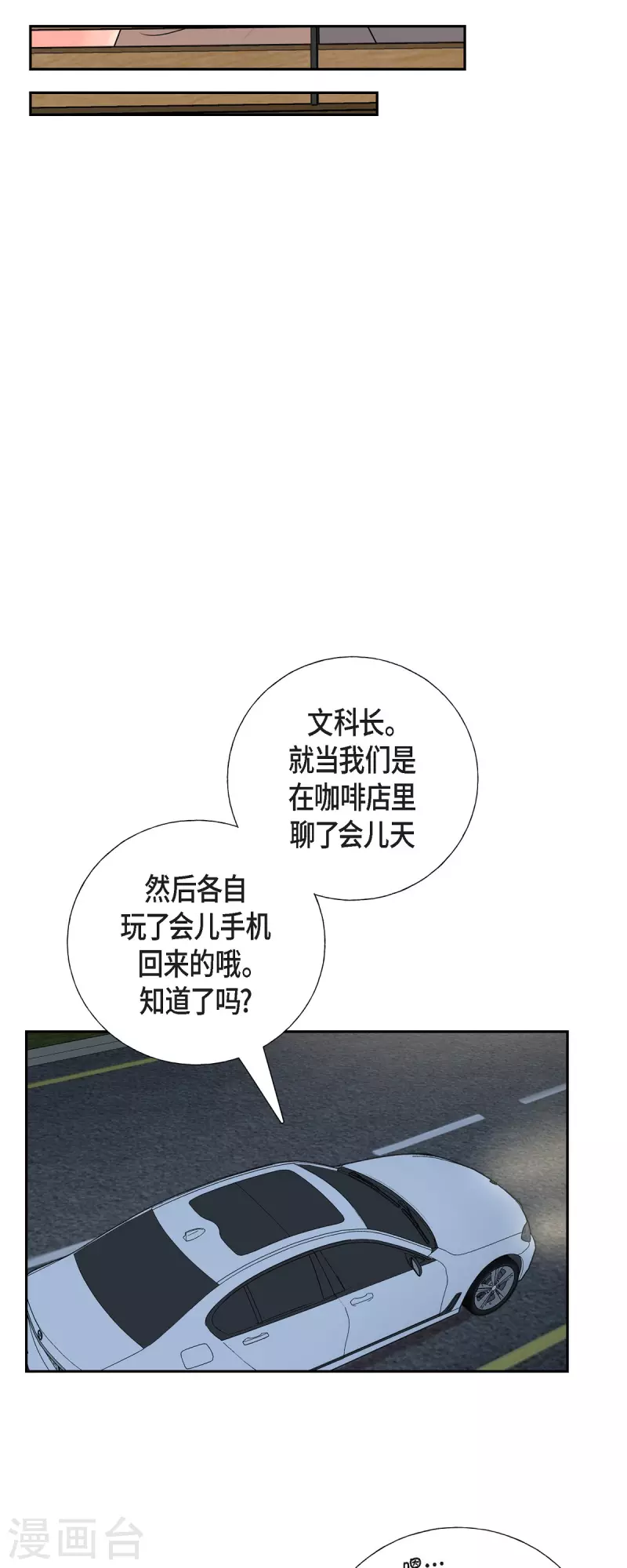第31话 约会-第31话