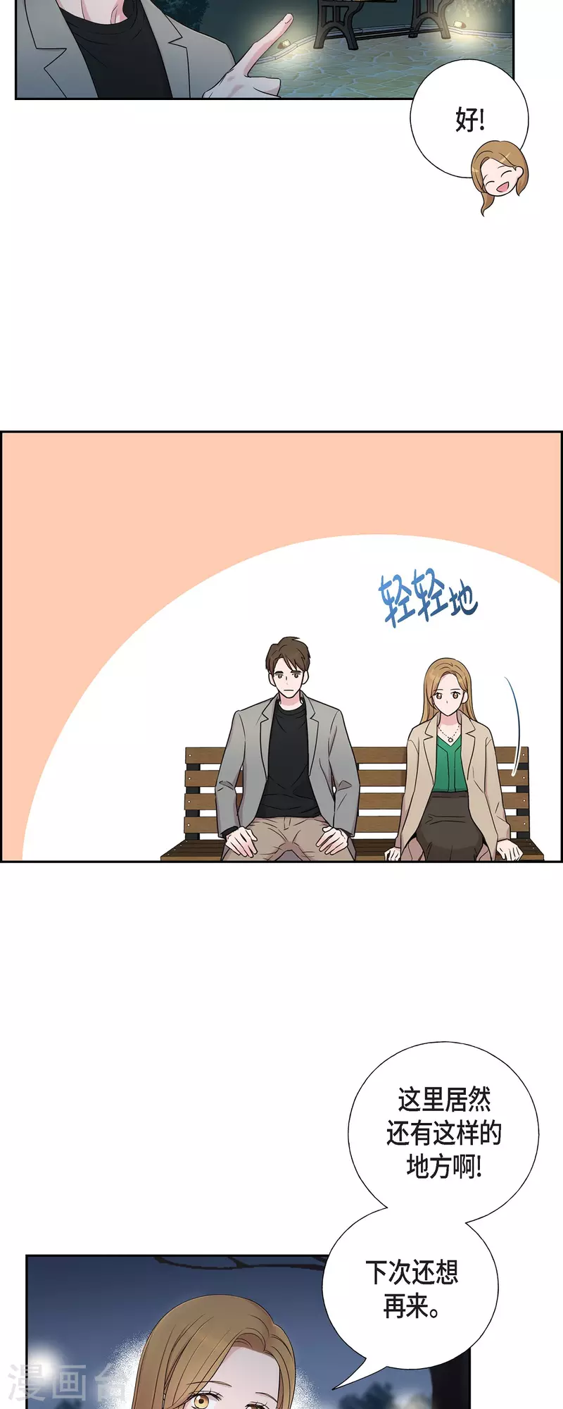 第31话 约会-第31话