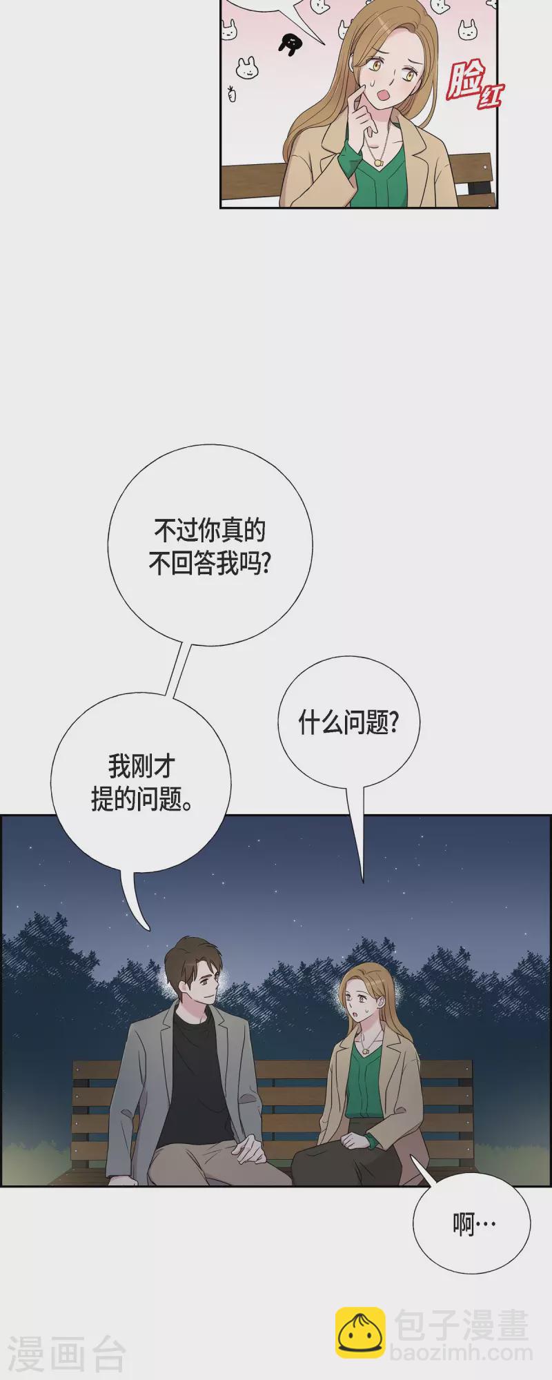 第31话 约会-第31话