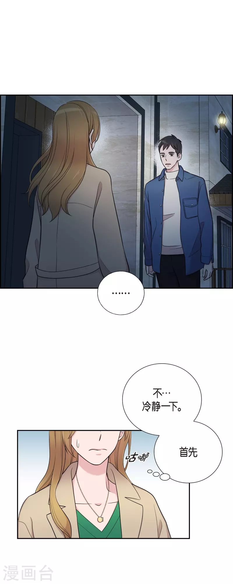第33话 不自在-第33话