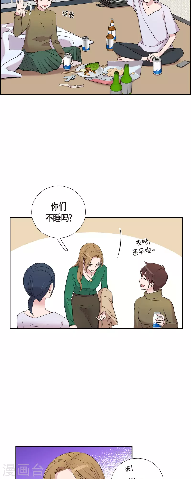 第33话 不自在-第33话