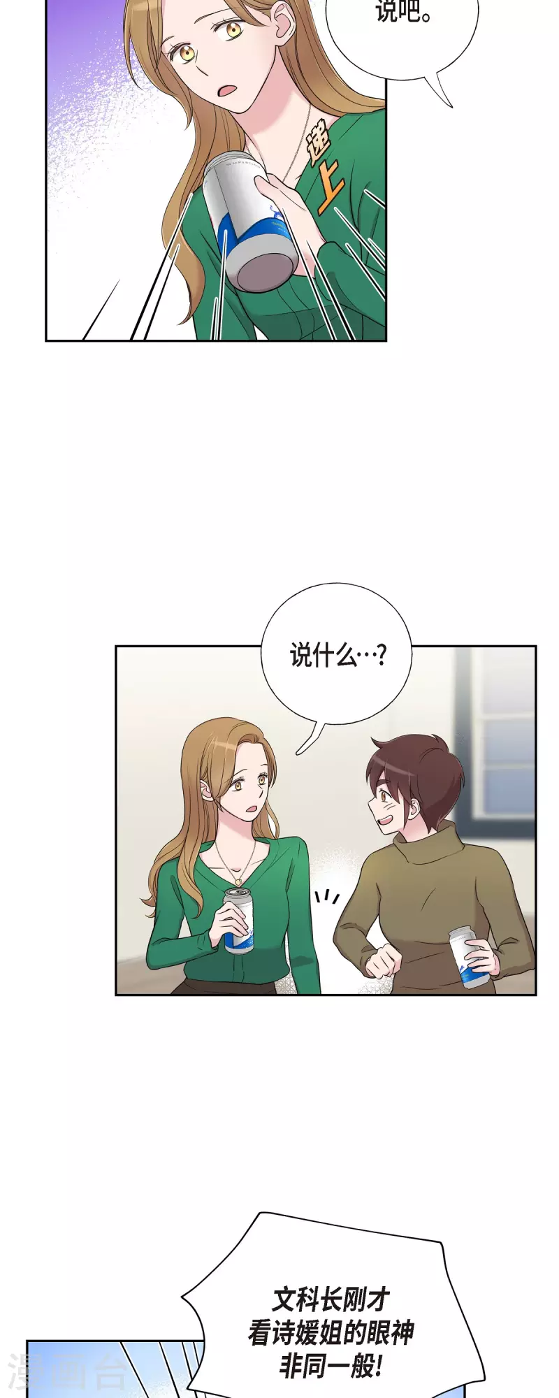 第33话 不自在-第33话