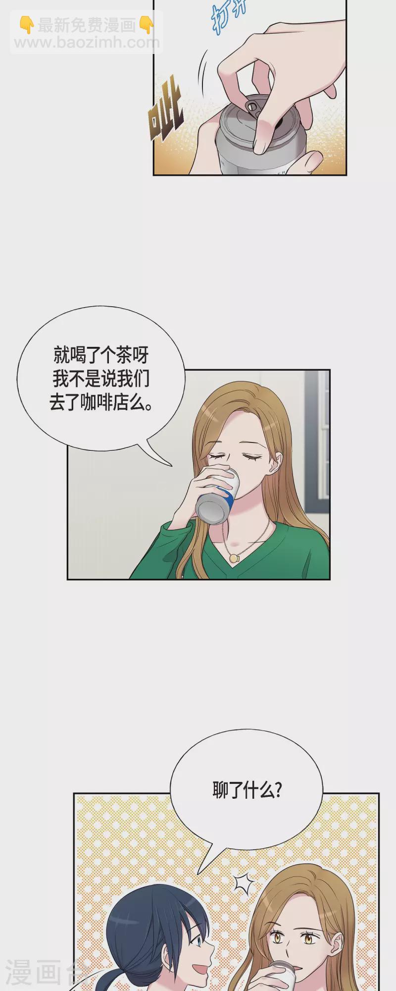 第33话 不自在-第33话