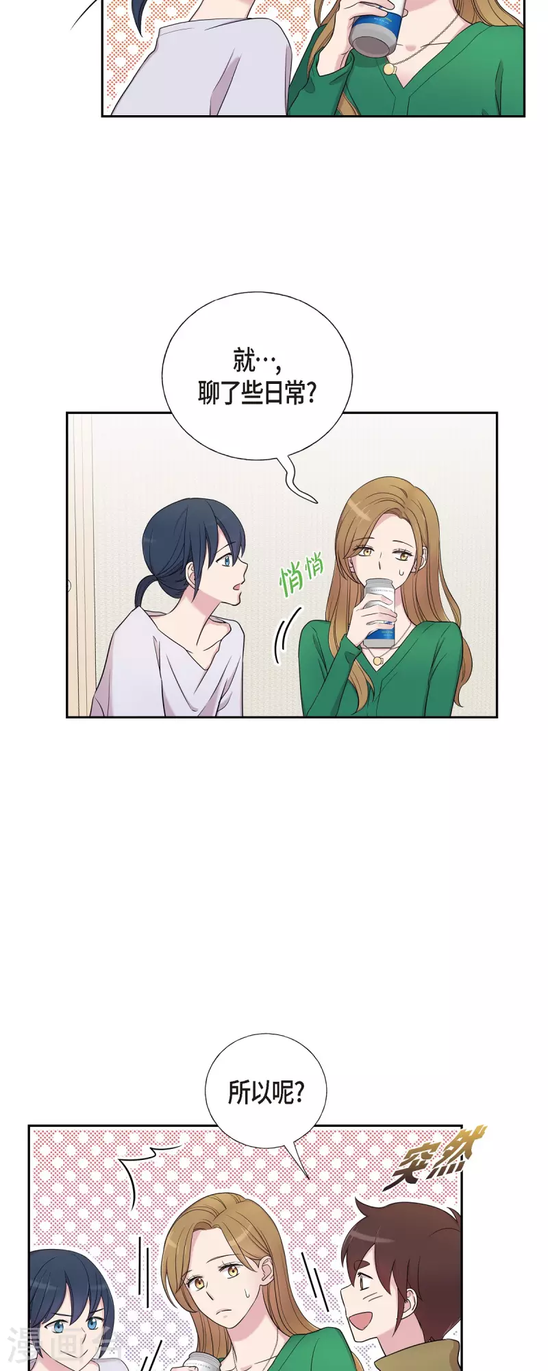 第33话 不自在-第33话