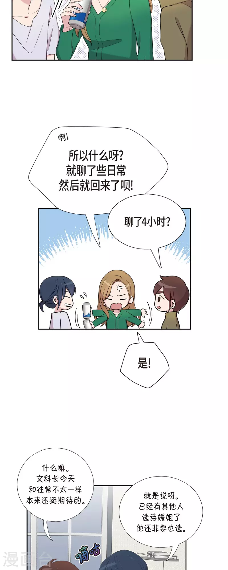 第33话 不自在-第33话