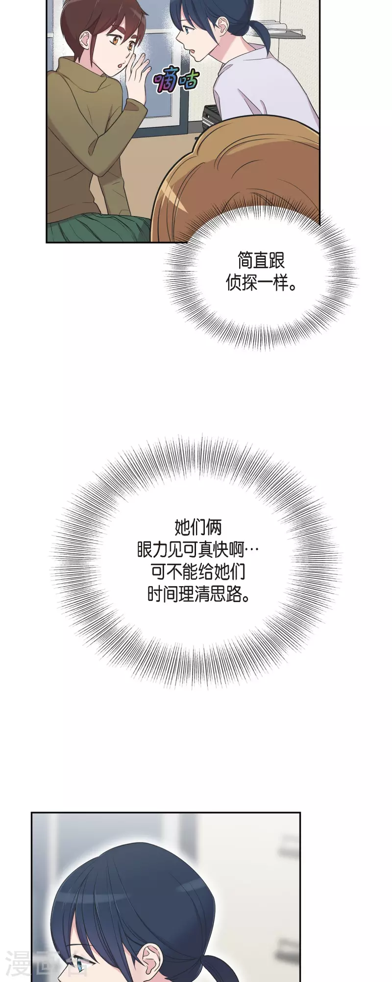 第33话 不自在-第33话