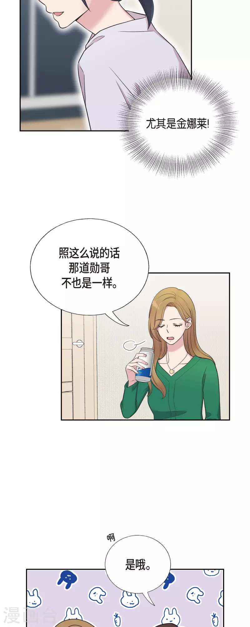 第33话 不自在-第33话