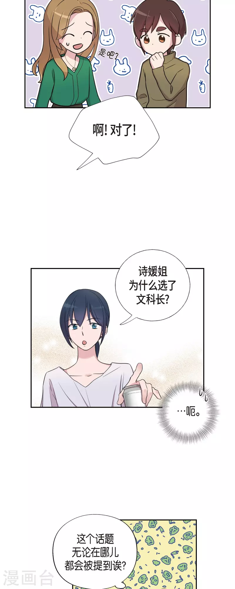 第33话 不自在-第33话