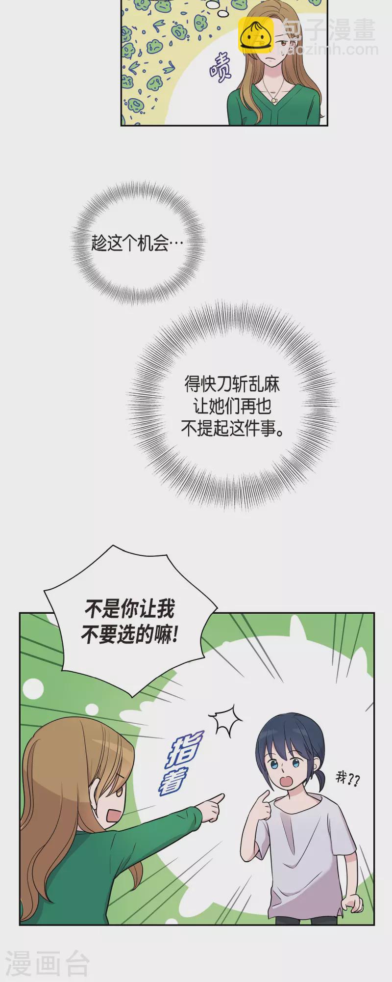 第33话 不自在-第33话