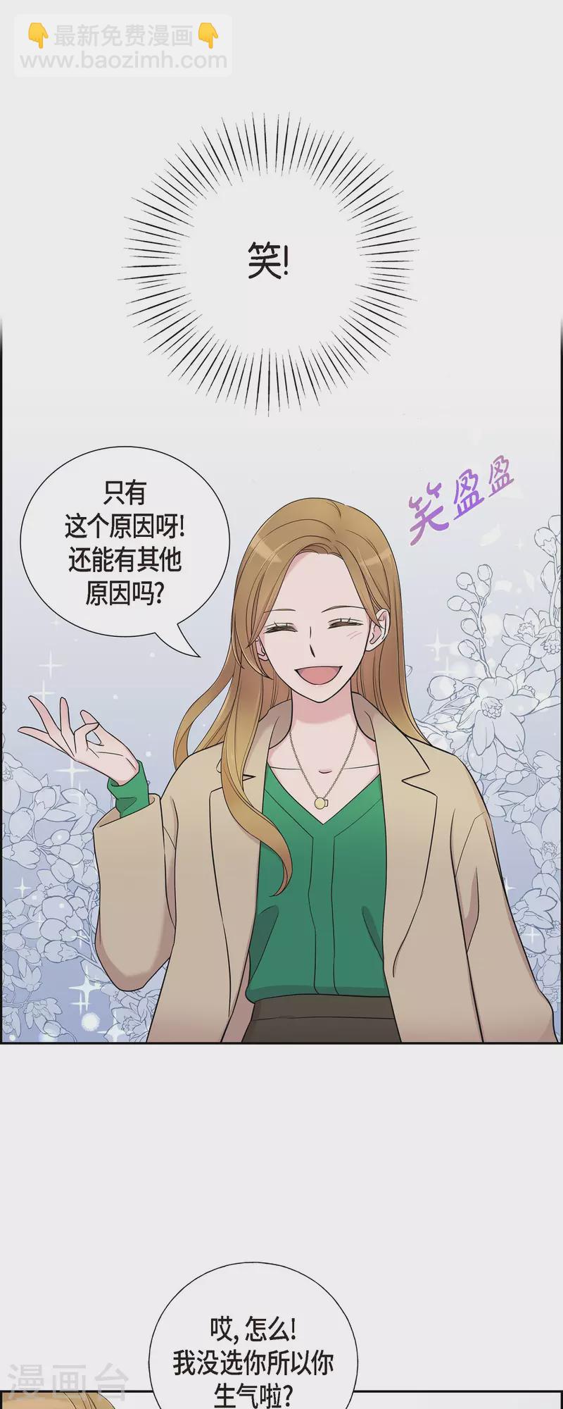 第33话 不自在-第33话