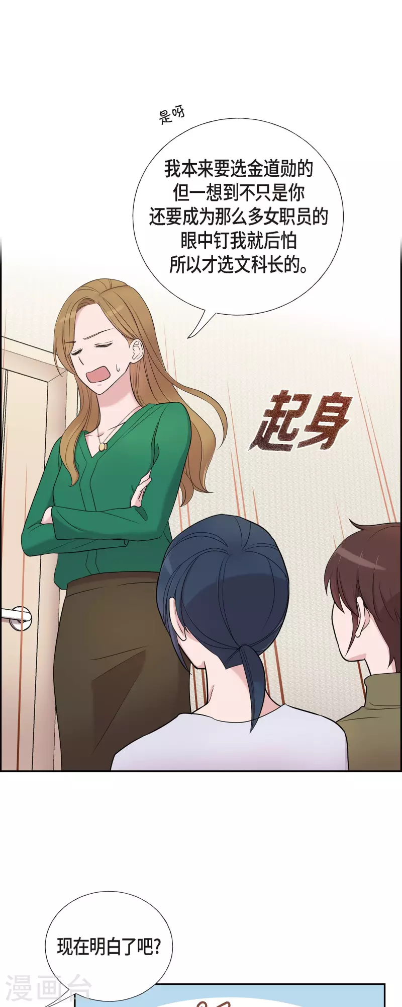 第33话 不自在-第33话