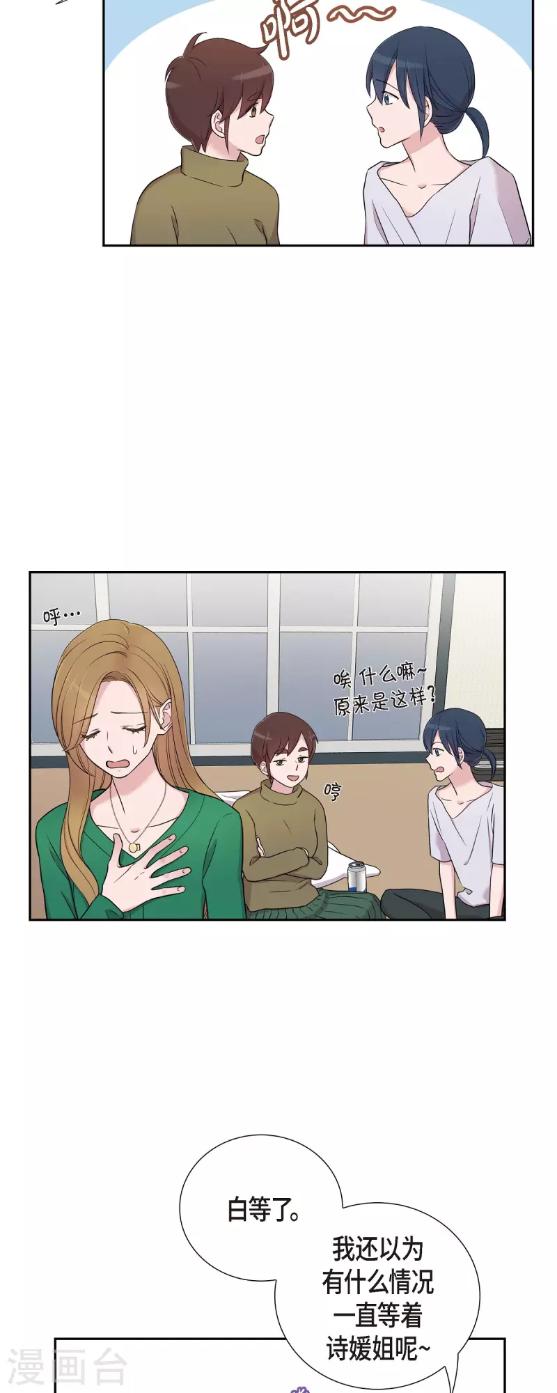 第33话 不自在-第33话