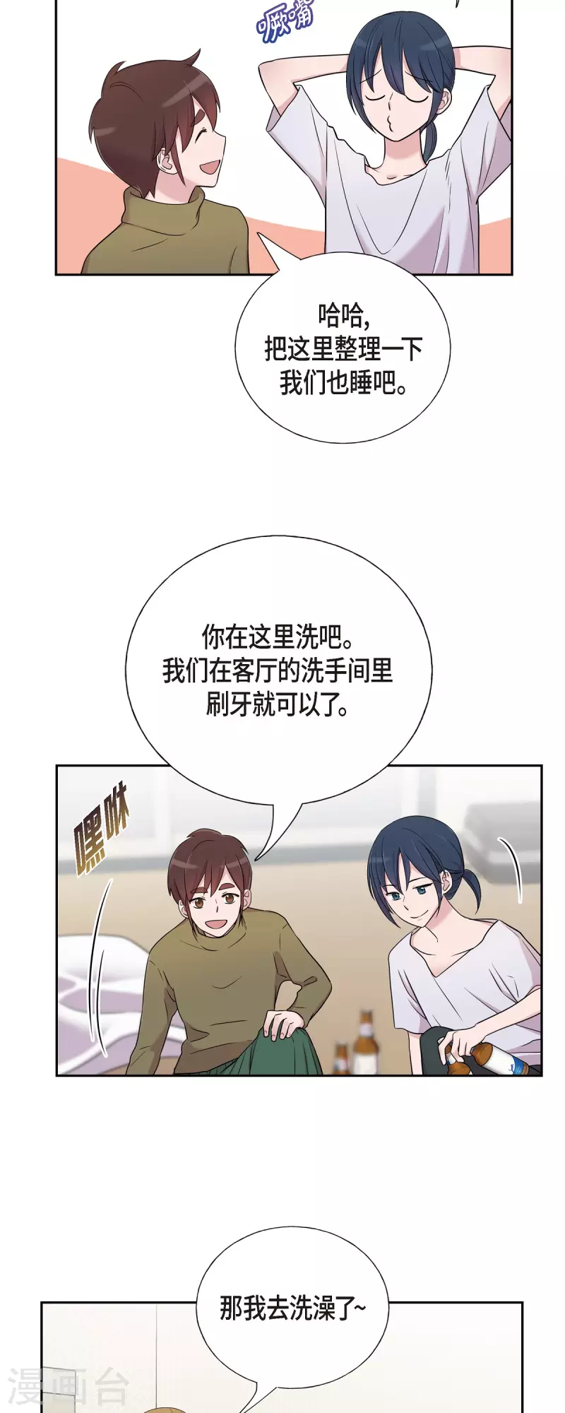 第33话 不自在-第33话