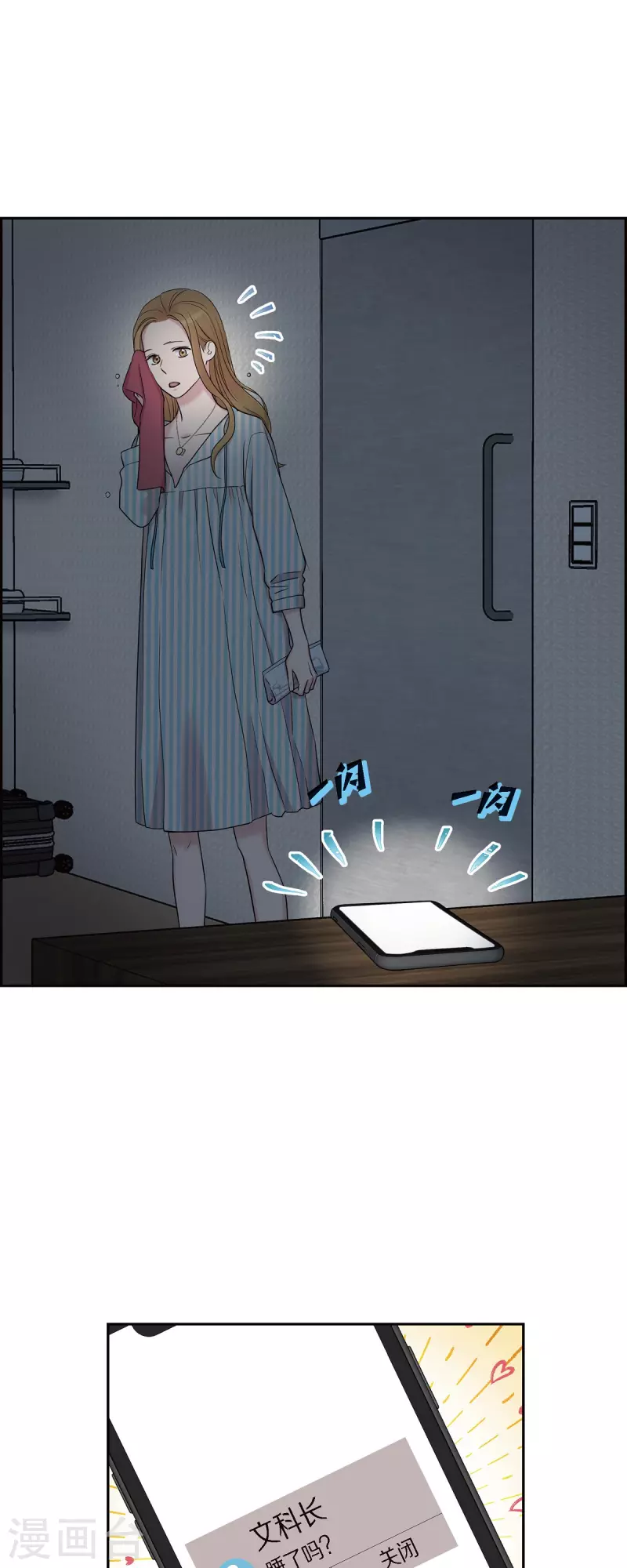 第33话 不自在-第33话