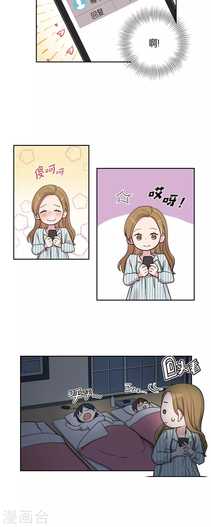 第33话 不自在-第33话