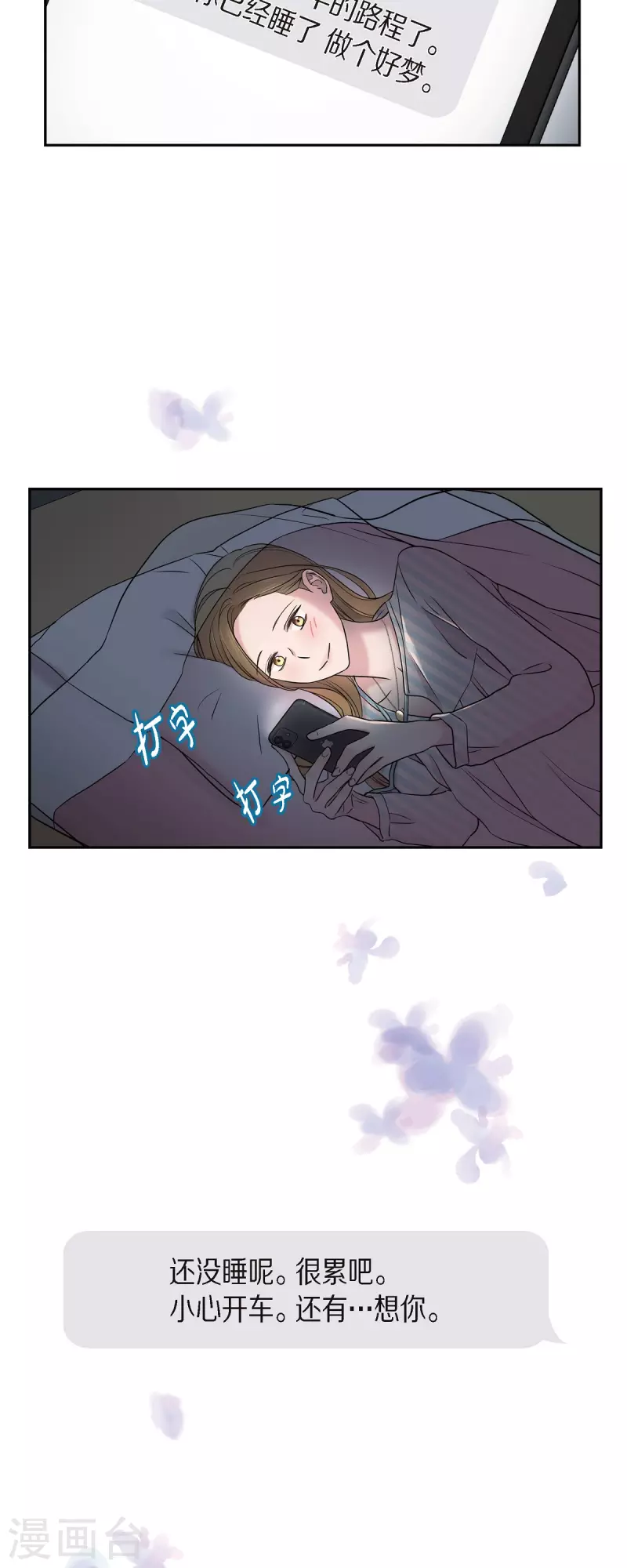 第33话 不自在-第33话