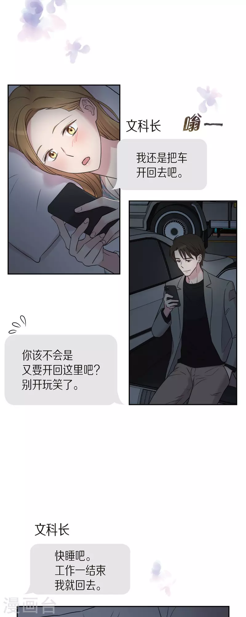 第33话 不自在-第33话