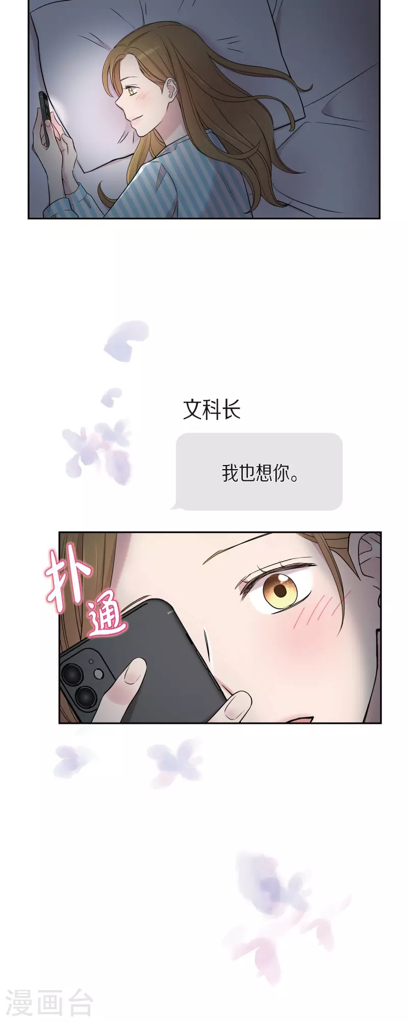第33话 不自在-第33话