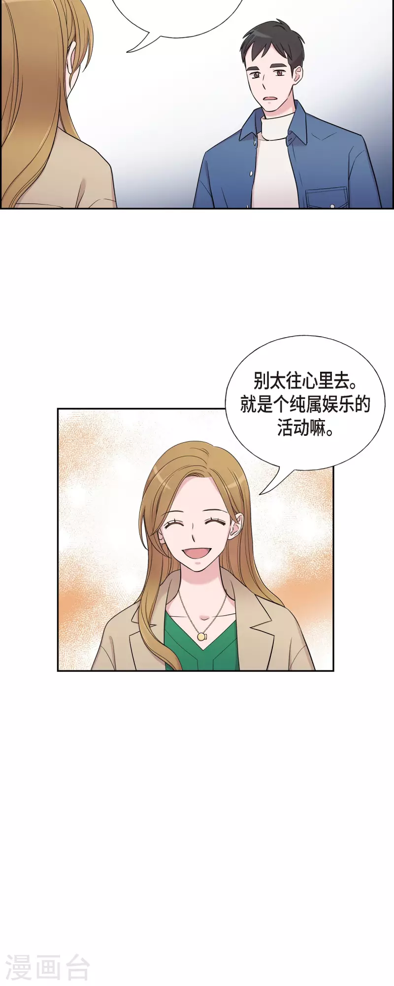 第33话 不自在-第33话
