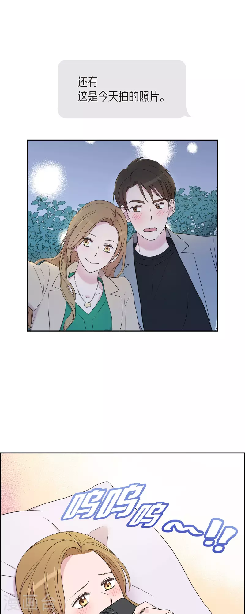 第33话 不自在-第33话