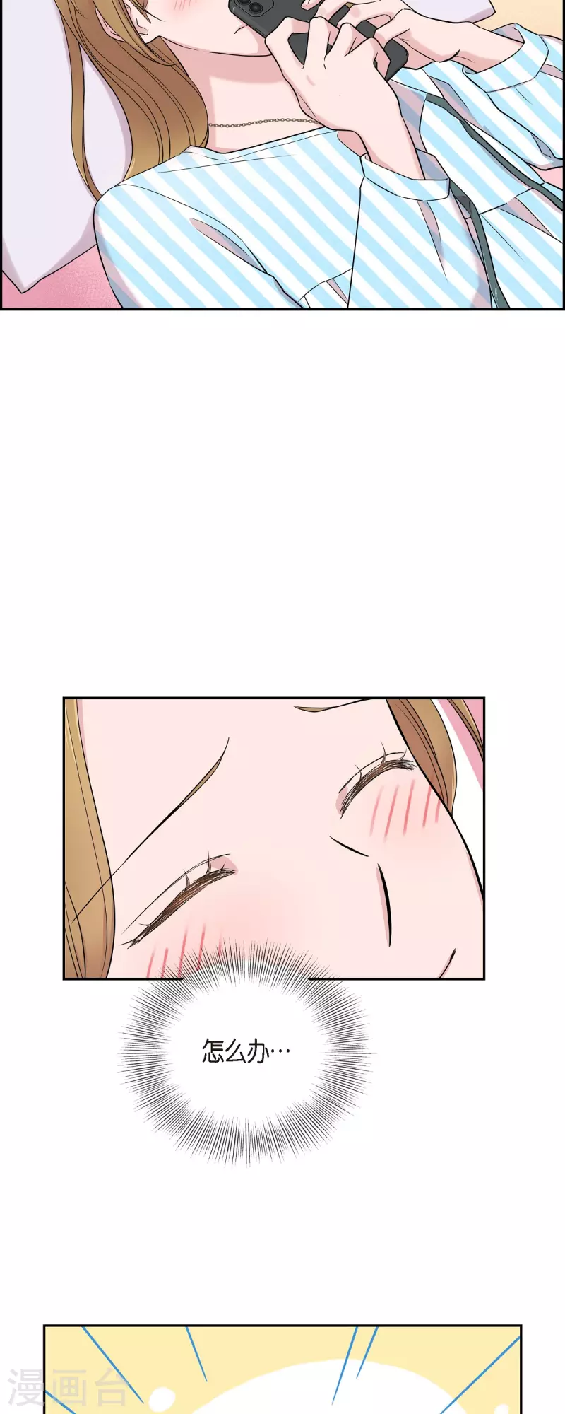 第33话 不自在-第33话